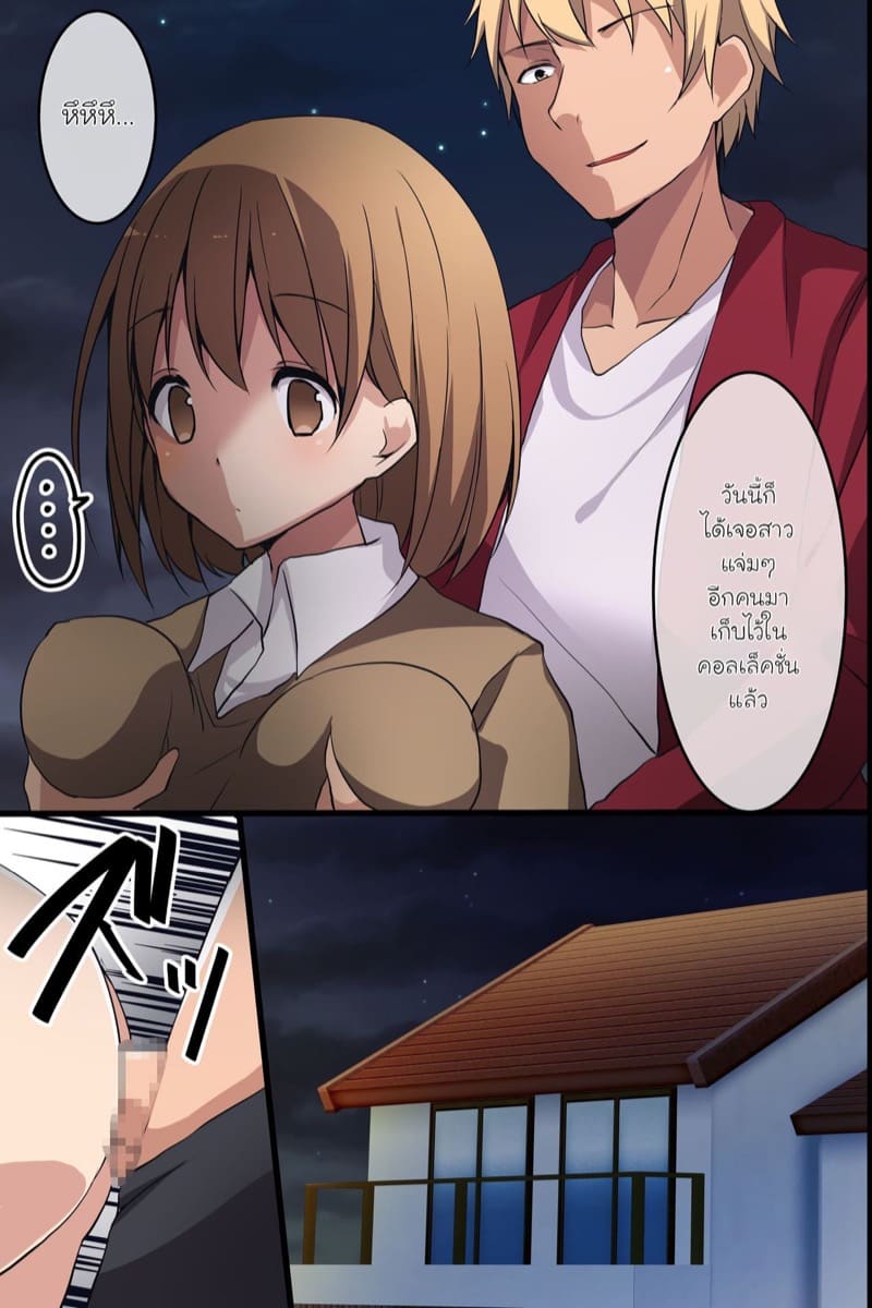 หยุดเวลาล่าสาว 1 ภาพ 2