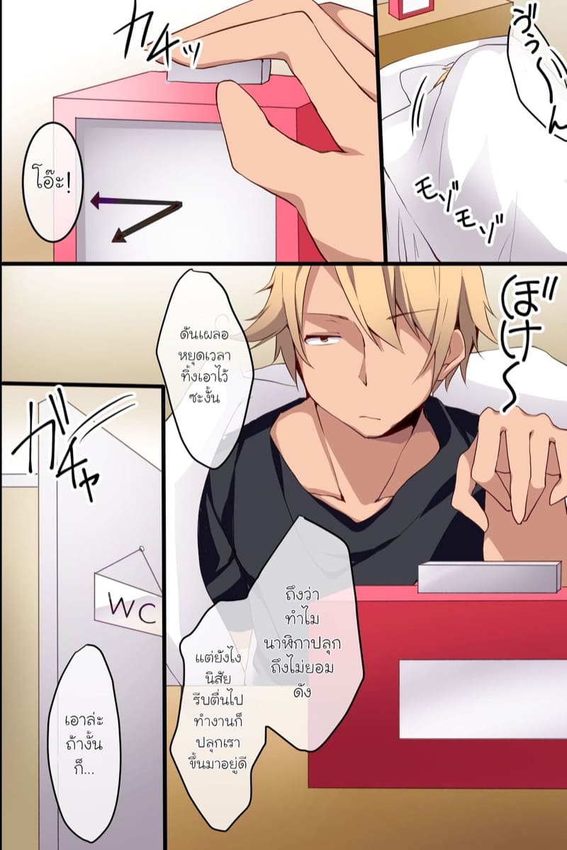 หยุดเวลาล่าสาว 1 ภาพ 7