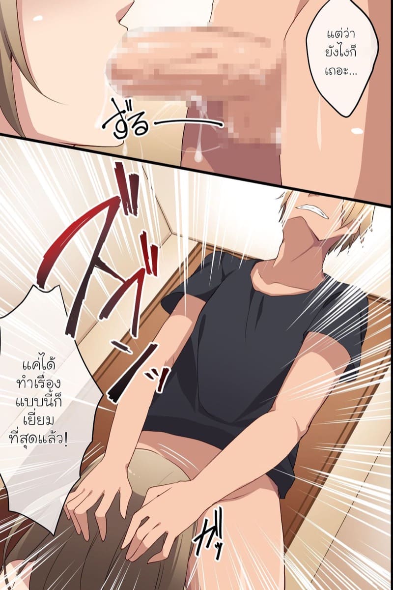 หยุดเวลาล่าสาว 1 ภาพ 12