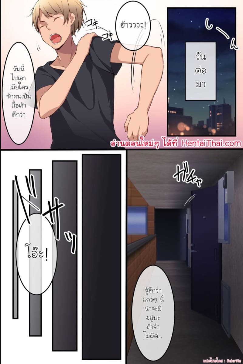 หยุดเวลาล่าสาว 1 ภาพ 15