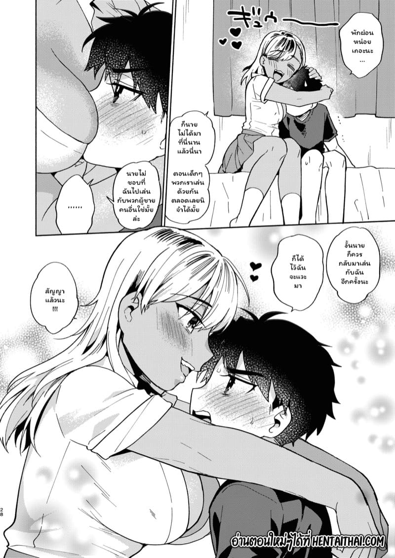 ผมโดนเพื่อนสมัยเด็กเปิดซิง ภาพ 25