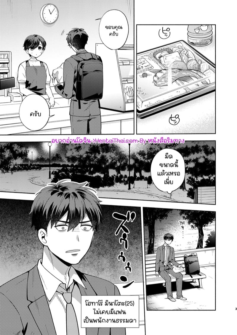 จู่ๆก็โดนเธอเก็บมาเลี้ยง 1 ภาพ 1