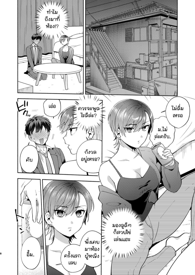 จู่ๆก็โดนเธอเก็บมาเลี้ยง 1 ภาพ 6