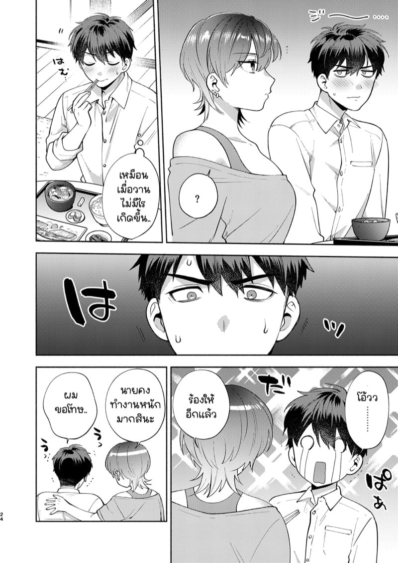 จู่ๆก็โดนเธอเก็บมาเลี้ยง 1 ภาพ 22