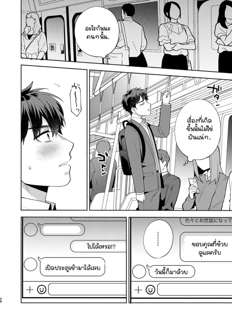 จู่ๆก็โดนเธอเก็บมาเลี้ยง 1 ภาพ 24