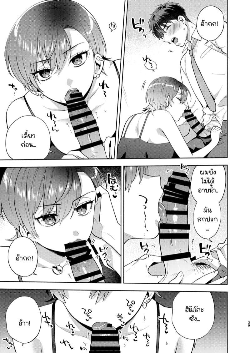 จู่ๆก็โดนเธอเก็บมาเลี้ยง 1 ภาพ 27