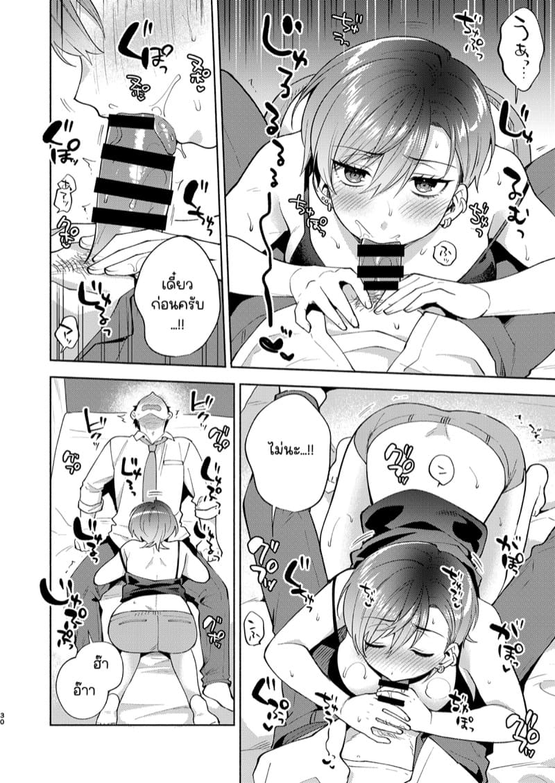 จู่ๆก็โดนเธอเก็บมาเลี้ยง 1 ภาพ 28