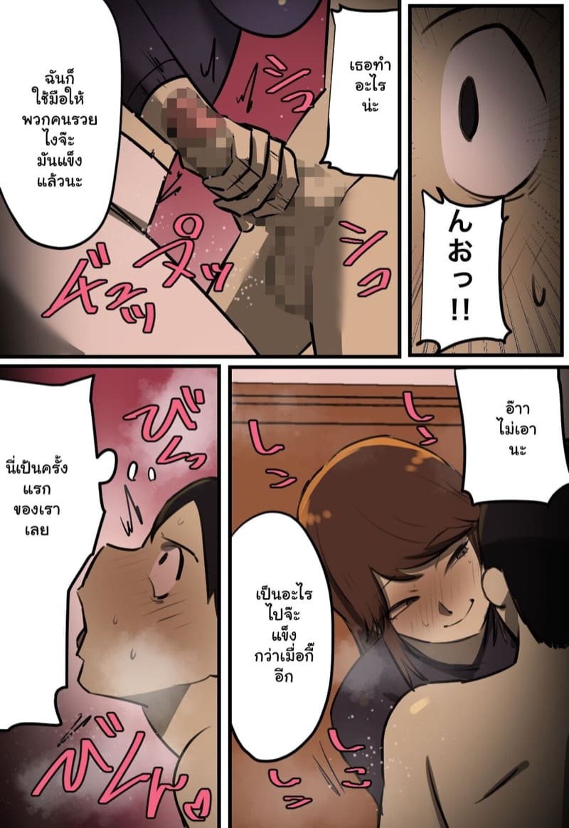 หัวบนดึงสติ หัวล่างดึงไปเสียบ ภาพ 7