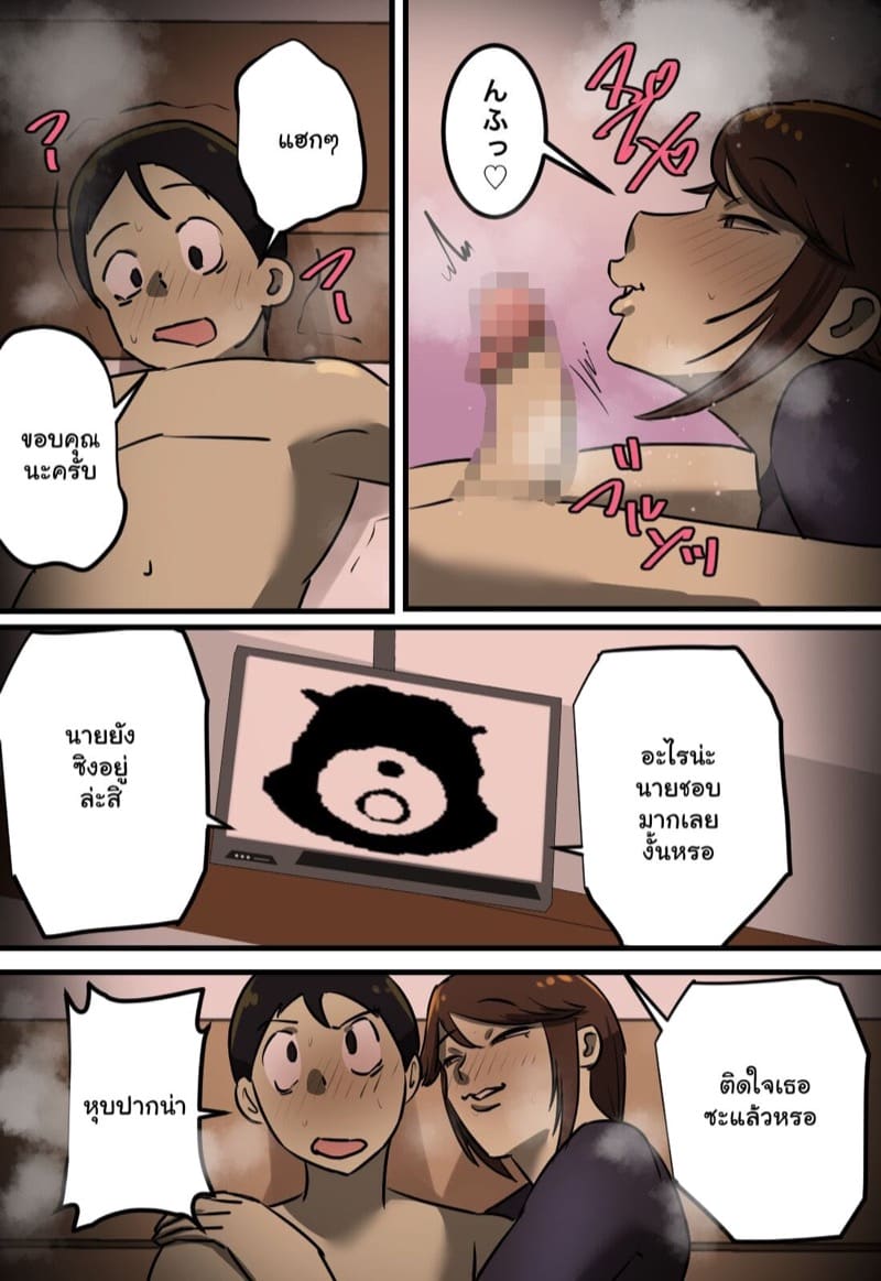 หัวบนดึงสติ หัวล่างดึงไปเสียบ ภาพ 13