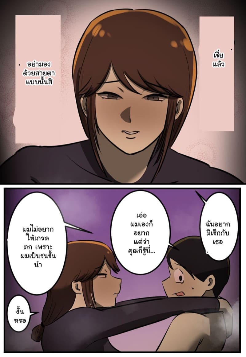 หัวบนดึงสติ หัวล่างดึงไปเสียบ ภาพ 15