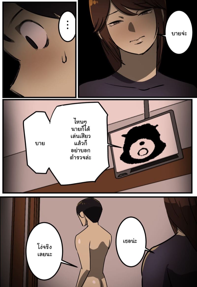 หัวบนดึงสติ หัวล่างดึงไปเสียบ ภาพ 16