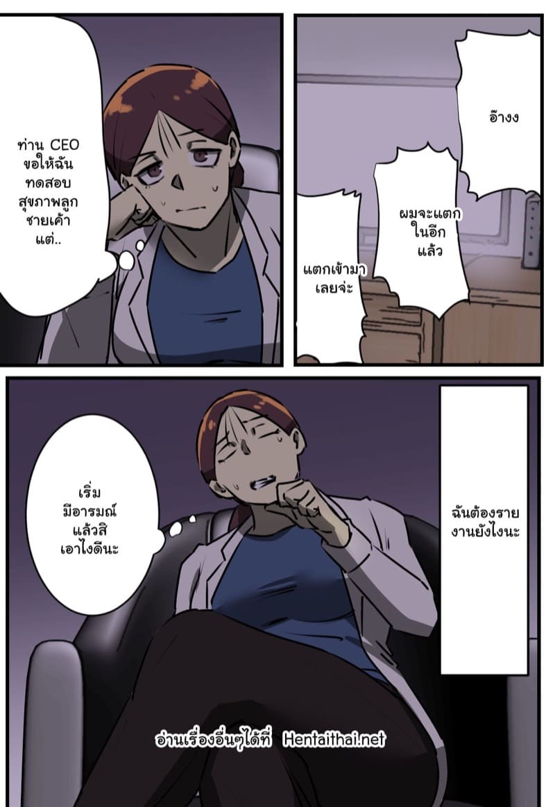 หัวบนดึงสติ หัวล่างดึงไปเสียบ ภาพ 35