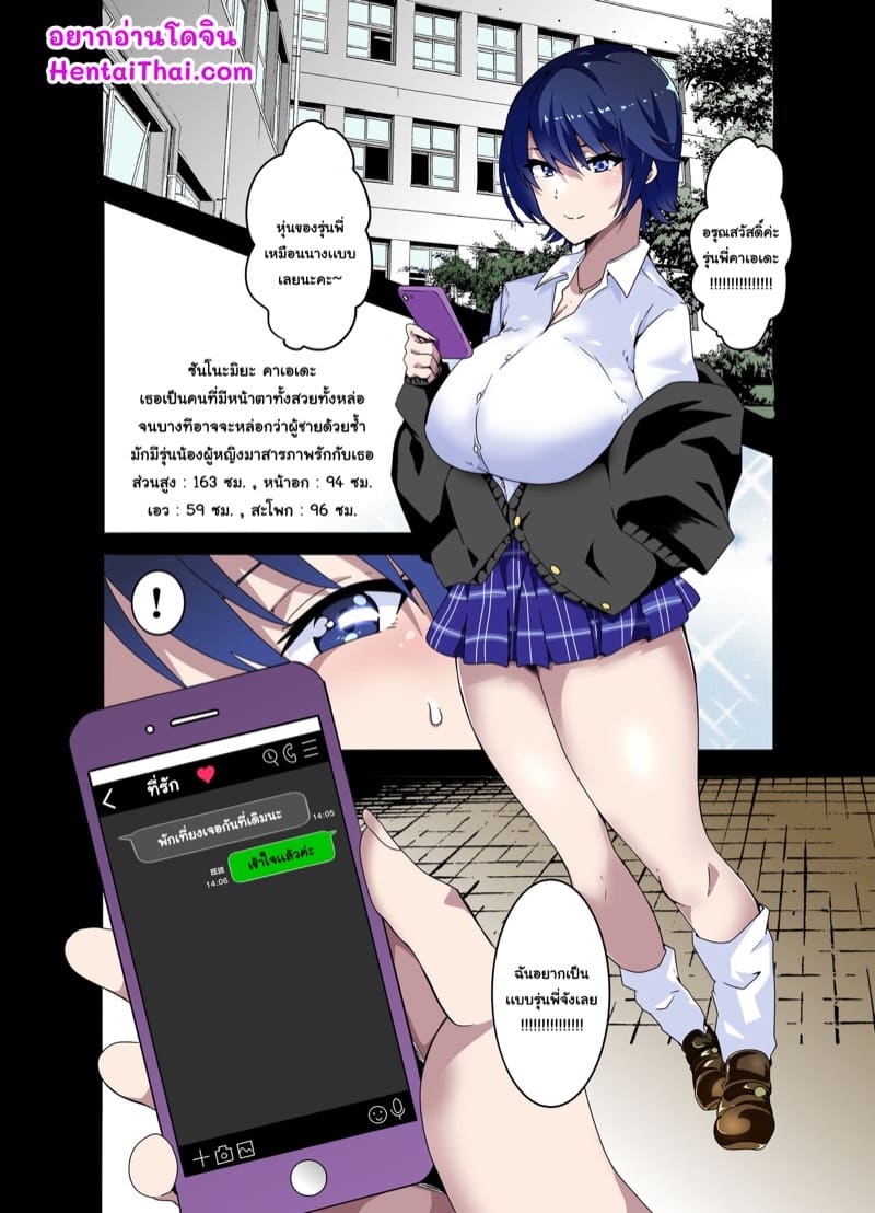 แบล็กเมล์สาวฮอต ภาพ 1