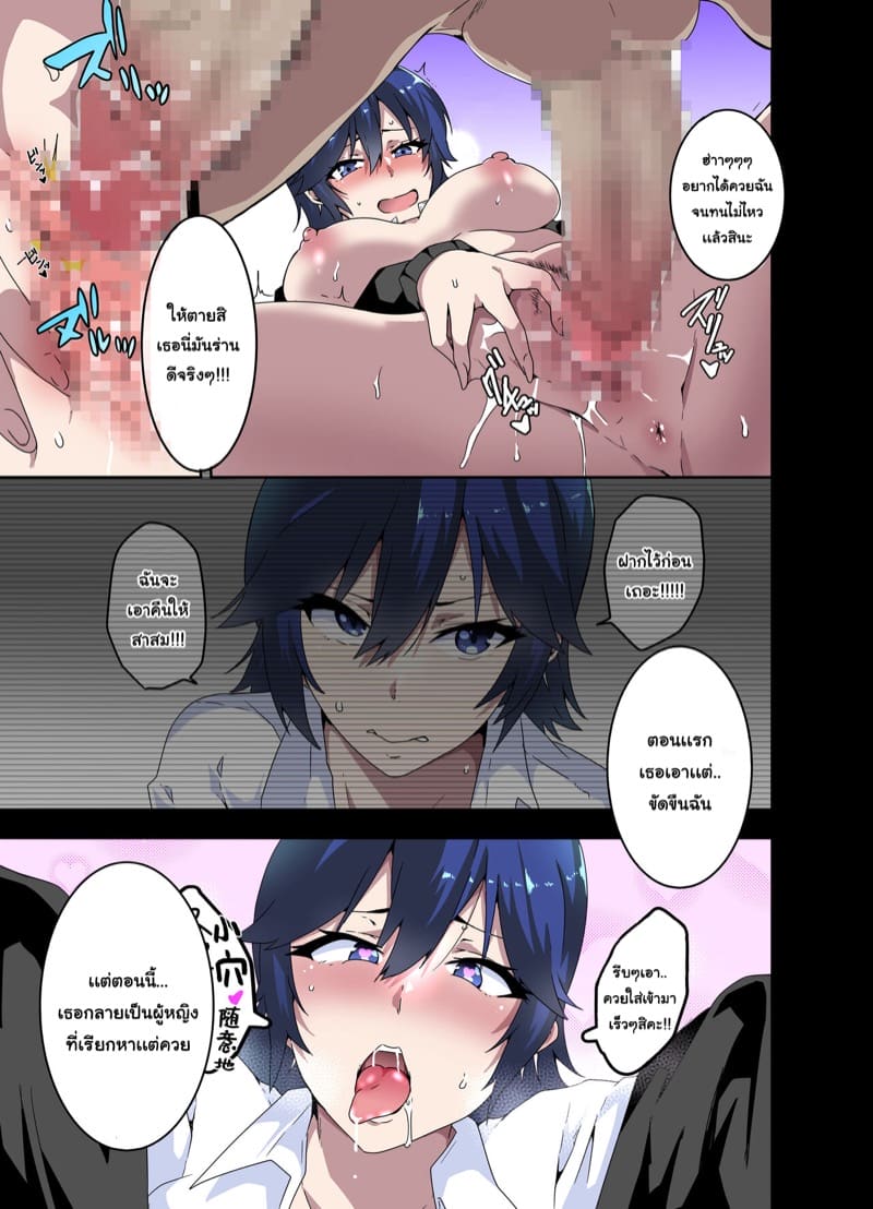 แบล็กเมล์สาวฮอต ภาพ 6