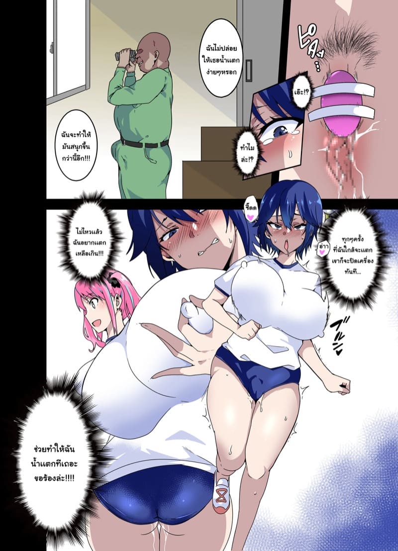 แบล็กเมล์สาวฮอต ภาพ 15