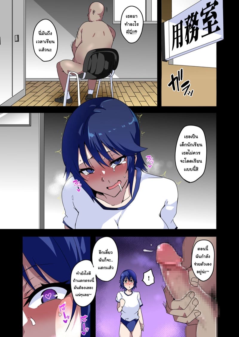 แบล็กเมล์สาวฮอต ภาพ 16