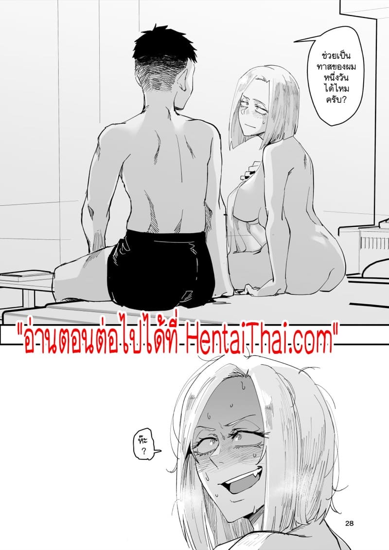 ฉันโดนรุ่นน้องต้มซะเปื่อยเลยค่ะ! 1 - ฝึกซ้อมประสบการณ์ ภาพ 26