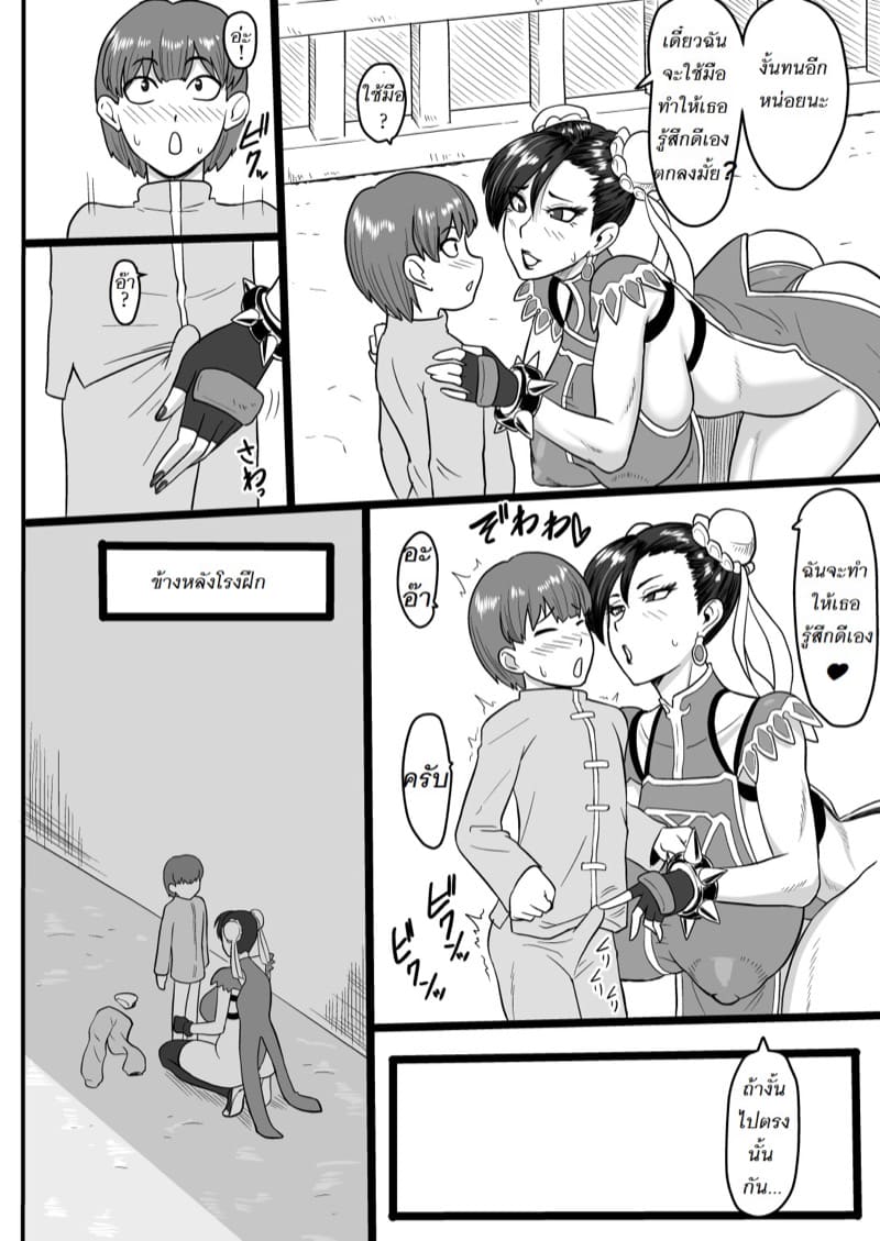 แรกๆ ก็ศิษย์หลังๆ คือผัว ภาพ 4
