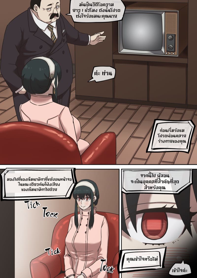 คุณยอร์ โดนล่อซะแล้ว ภาพ 7