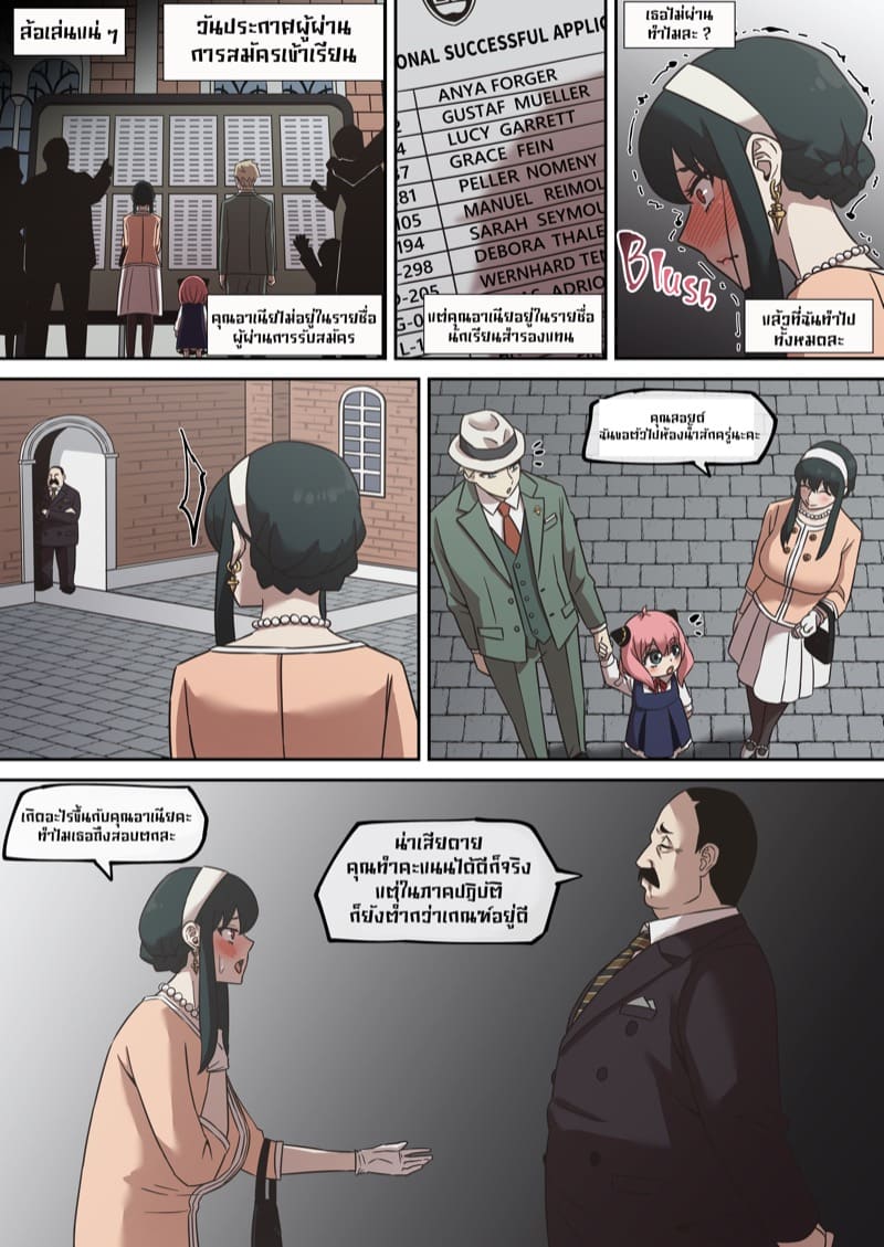 คุณยอร์ โดนล่อซะแล้ว ภาพ 15