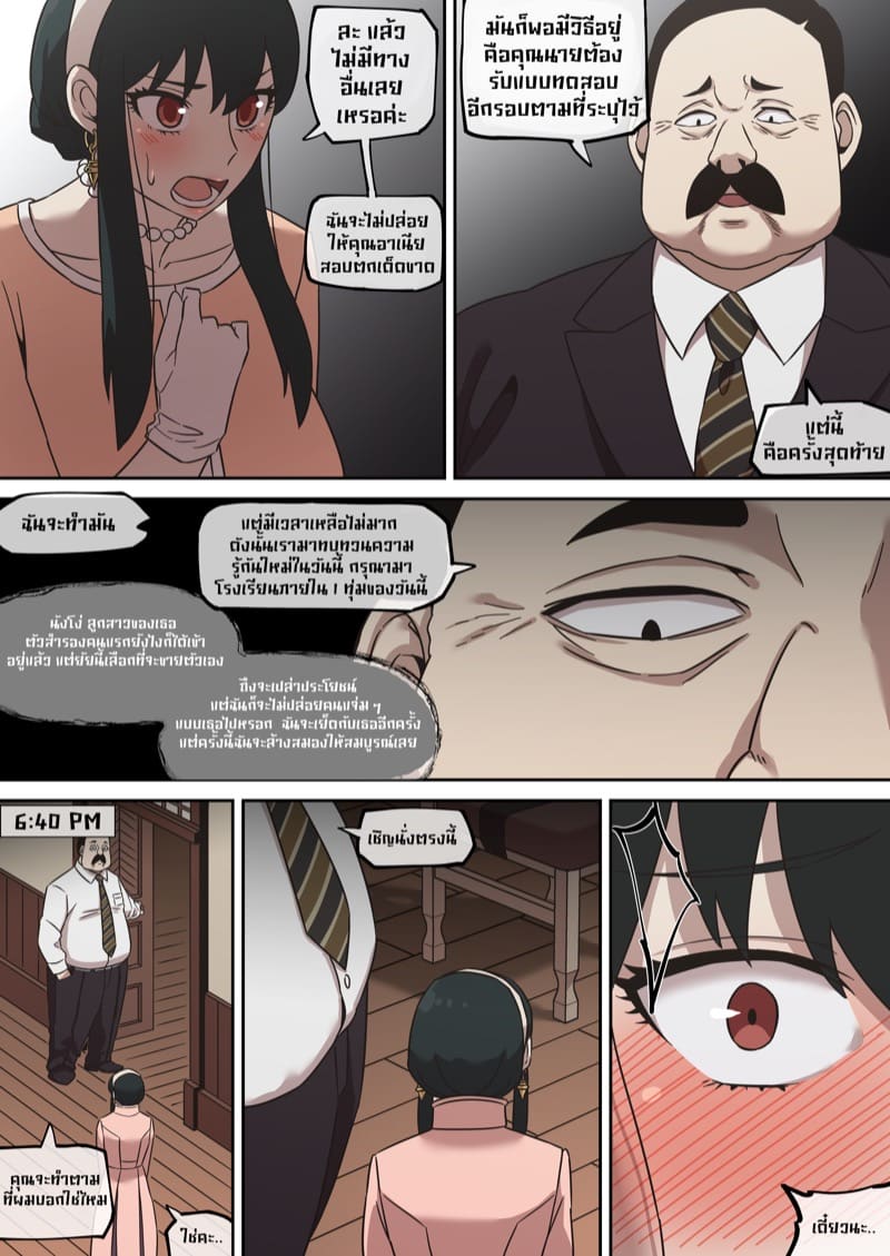 คุณยอร์ โดนล่อซะแล้ว ภาพ 16