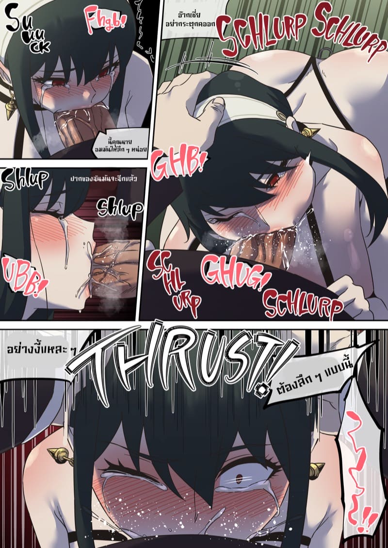 คุณยอร์ โดนล่อซะแล้ว ภาพ 22