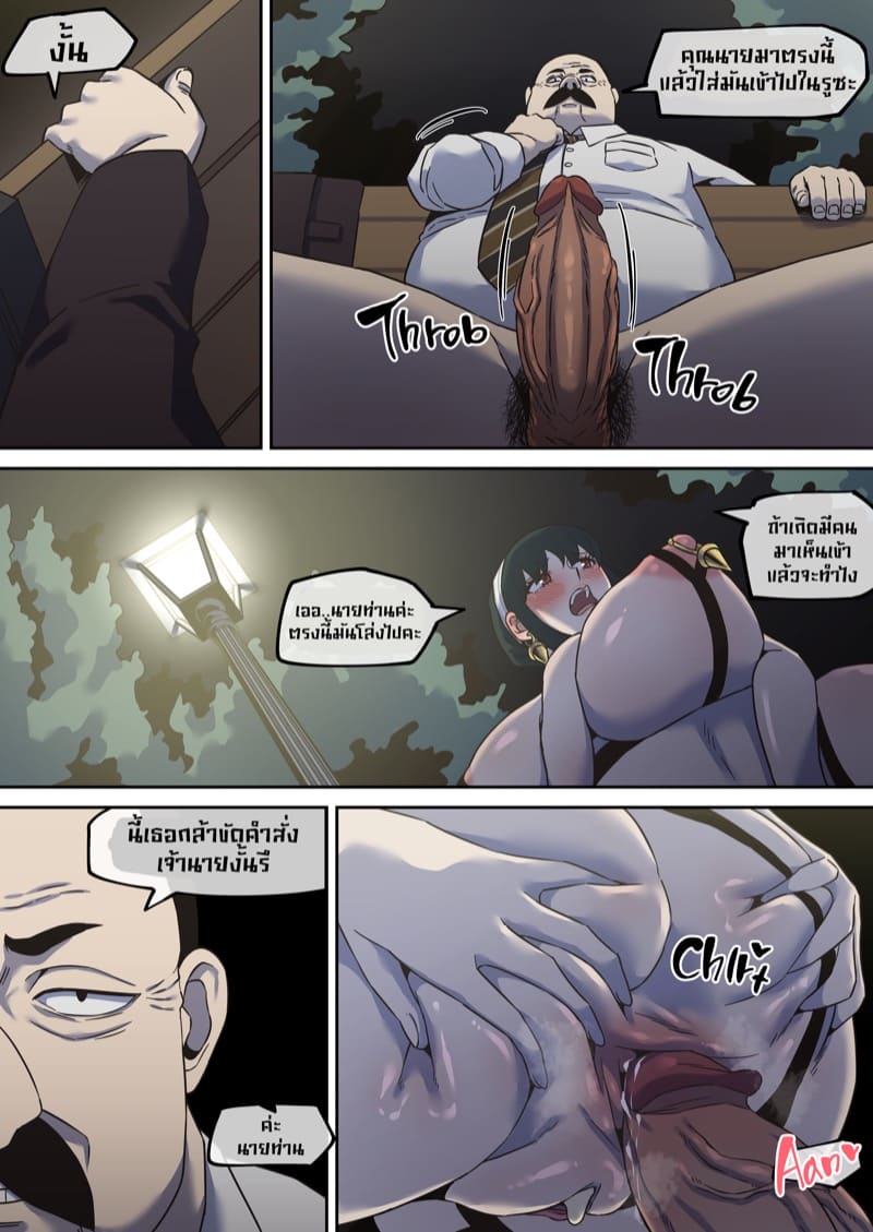 คุณยอร์ โดนล่อซะแล้ว ภาพ 31