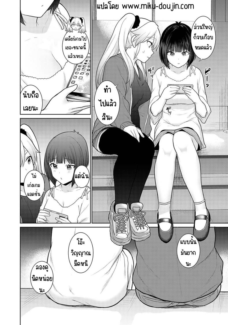 ตั้งแต่วันนี้ไปคือครอบครัวและคนรัก 5-8 ภาพ 1