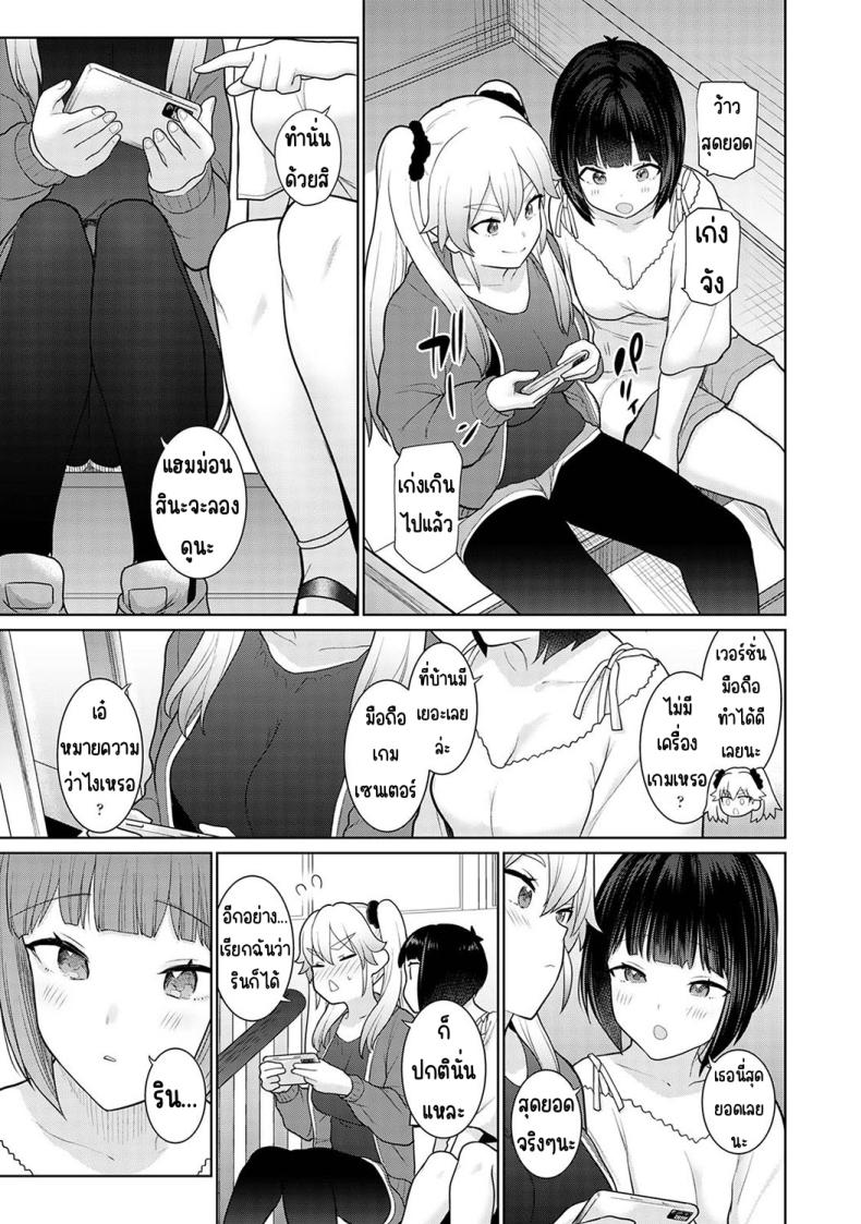 ตั้งแต่วันนี้ไปคือครอบครัวและคนรัก 5-8 ภาพ 2