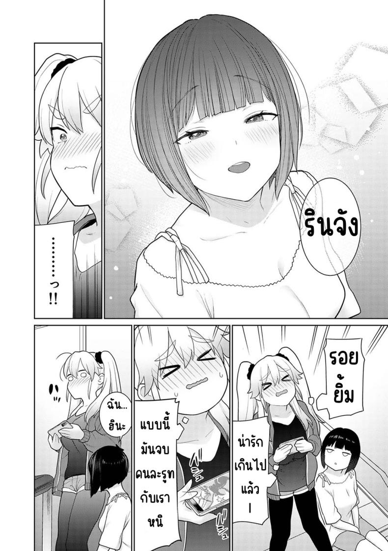 ตั้งแต่วันนี้ไปคือครอบครัวและคนรัก 5-8 ภาพ 3