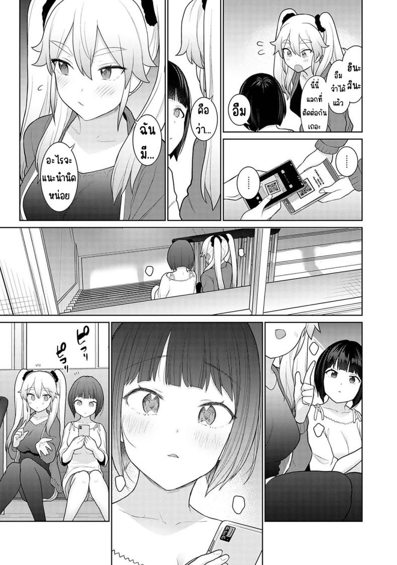 ตั้งแต่วันนี้ไปคือครอบครัวและคนรัก 5-8 ภาพ 4