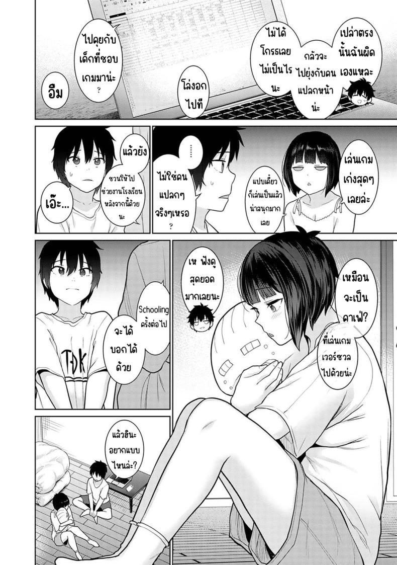 ตั้งแต่วันนี้ไปคือครอบครัวและคนรัก 5-8 ภาพ 7