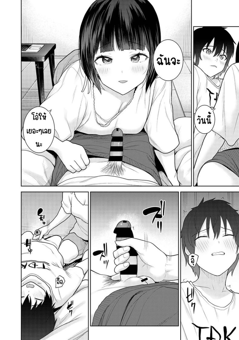 ตั้งแต่วันนี้ไปคือครอบครัวและคนรัก 5-8 ภาพ 11