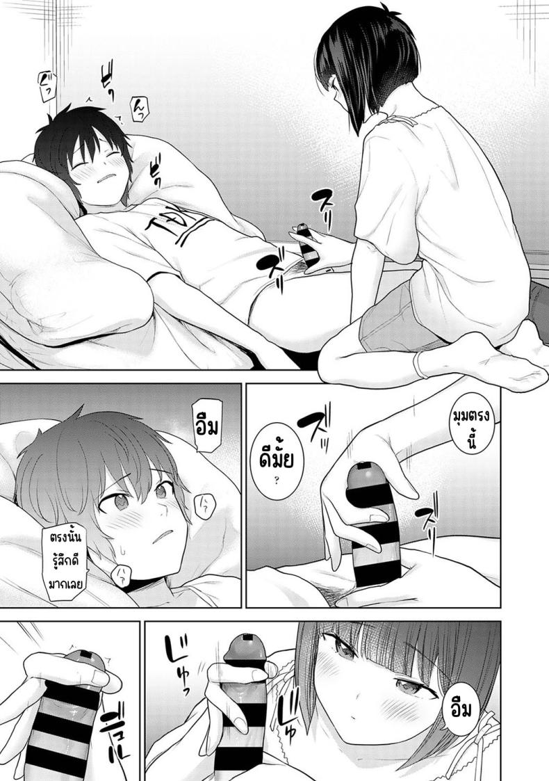 ตั้งแต่วันนี้ไปคือครอบครัวและคนรัก 5-8 ภาพ 12