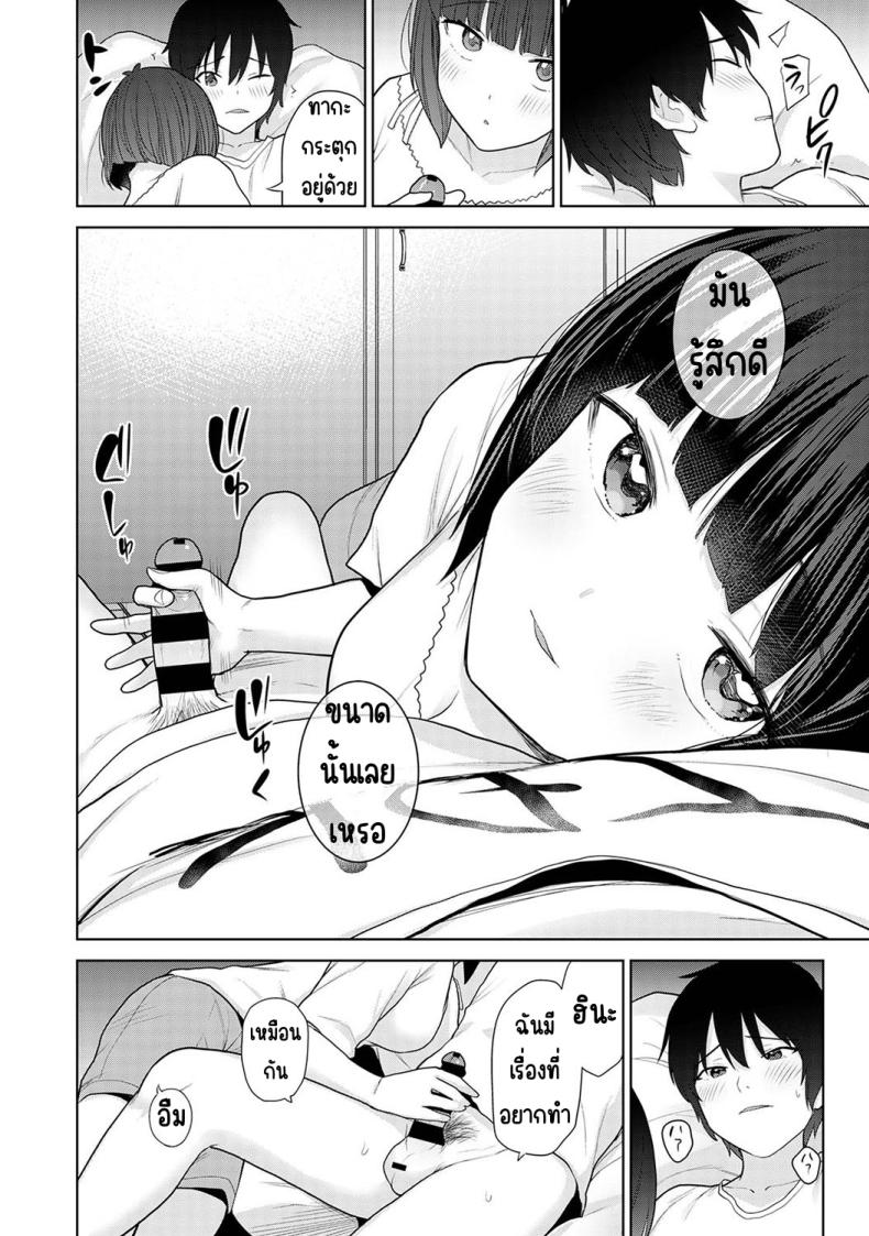 ตั้งแต่วันนี้ไปคือครอบครัวและคนรัก 5-8 ภาพ 13