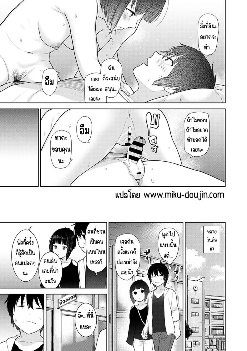 ตั้งแต่วันนี้ไปคือครอบครัวและคนรัก 5-8 ภาพ 24