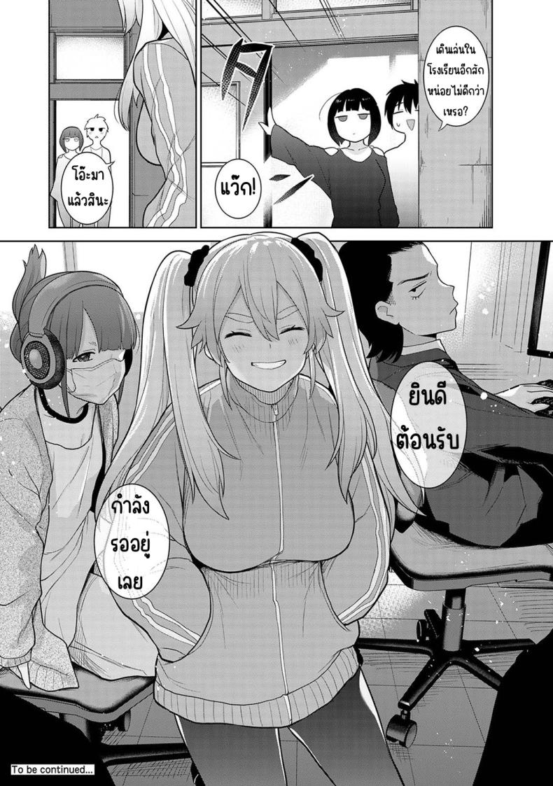 ตั้งแต่วันนี้ไปคือครอบครัวและคนรัก 5-8 ภาพ 25