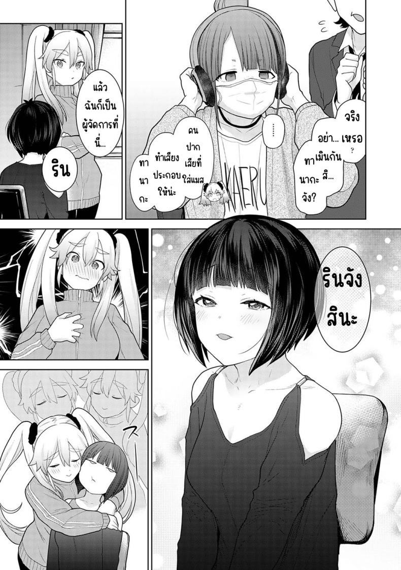 ตั้งแต่วันนี้ไปคือครอบครัวและคนรัก 5-8 ภาพ 32