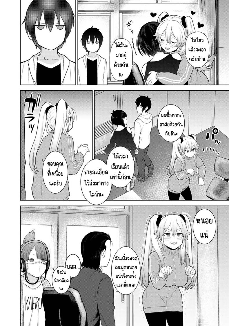 ตั้งแต่วันนี้ไปคือครอบครัวและคนรัก 5-8 ภาพ 33