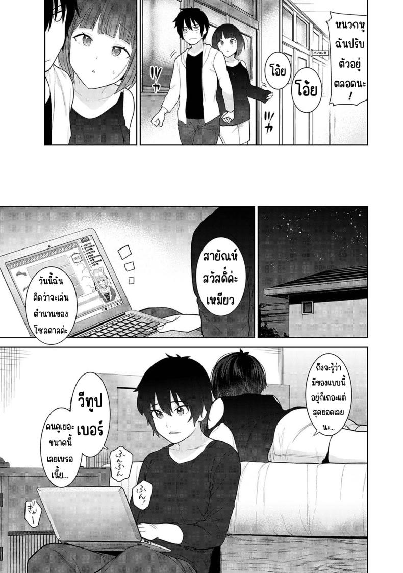 ตั้งแต่วันนี้ไปคือครอบครัวและคนรัก 5-8 ภาพ 34