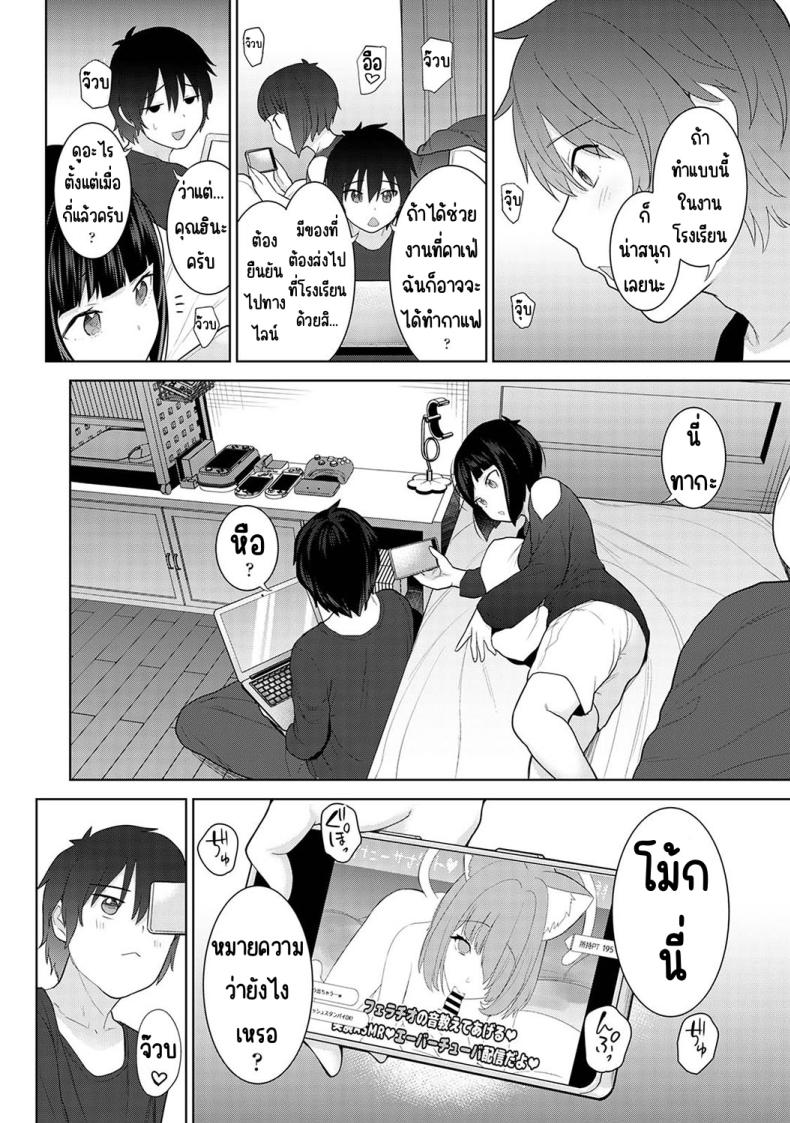 ตั้งแต่วันนี้ไปคือครอบครัวและคนรัก 5-8 ภาพ 35