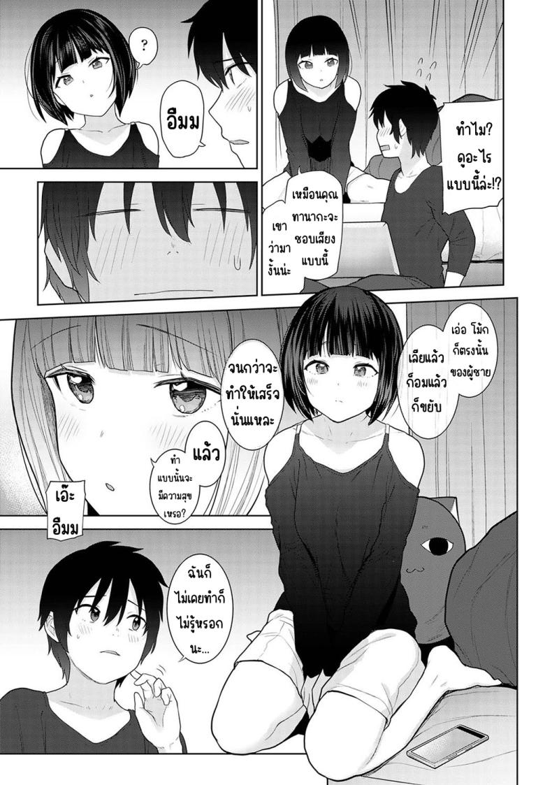 ตั้งแต่วันนี้ไปคือครอบครัวและคนรัก 5-8 ภาพ 36