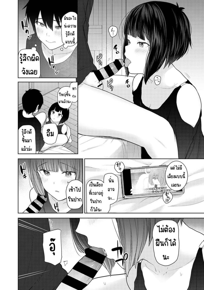 ตั้งแต่วันนี้ไปคือครอบครัวและคนรัก 5-8 ภาพ 39