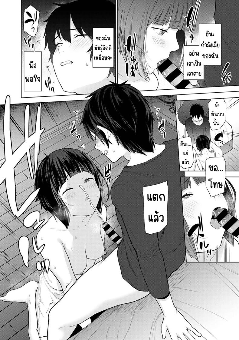 ตั้งแต่วันนี้ไปคือครอบครัวและคนรัก 5-8 ภาพ 43