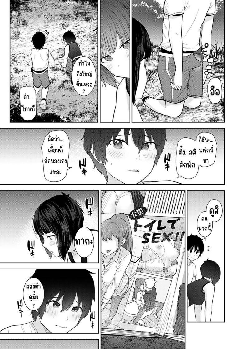 ตั้งแต่วันนี้ไปคือครอบครัวและคนรัก 5-8 ภาพ 60