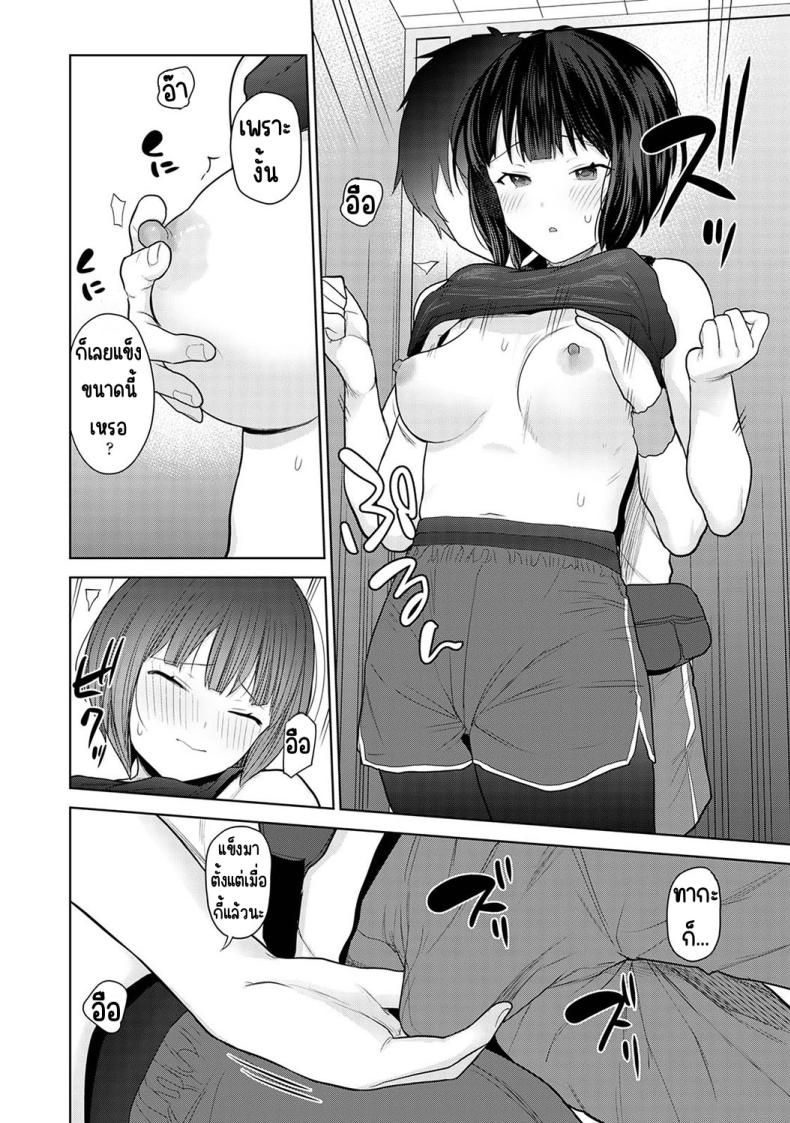 ตั้งแต่วันนี้ไปคือครอบครัวและคนรัก 5-8 ภาพ 63