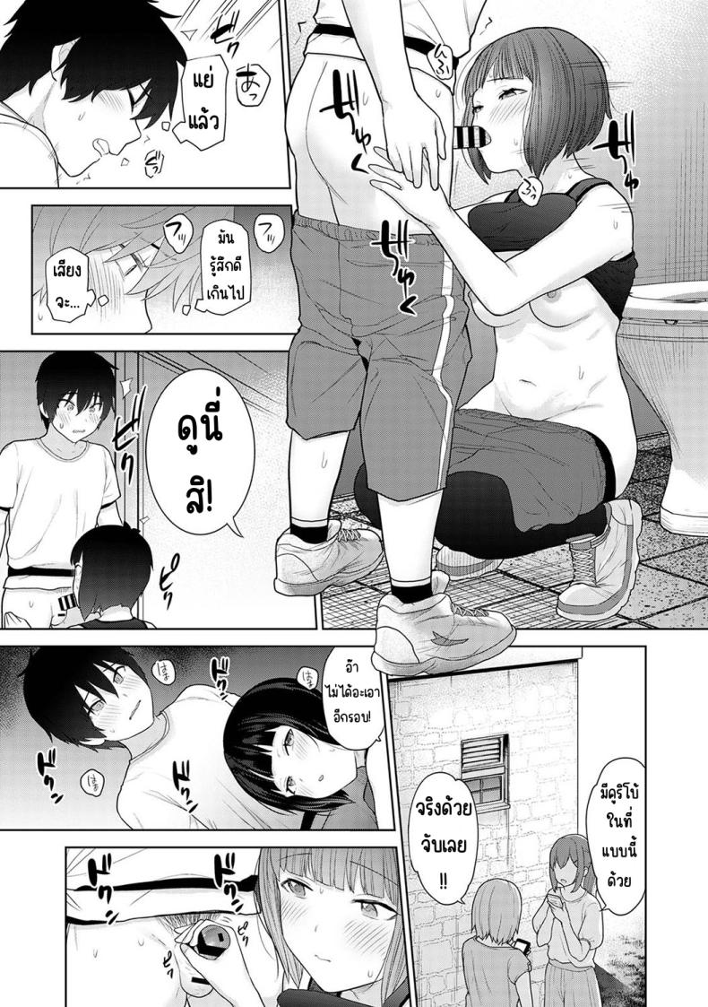 ตั้งแต่วันนี้ไปคือครอบครัวและคนรัก 5-8 ภาพ 66