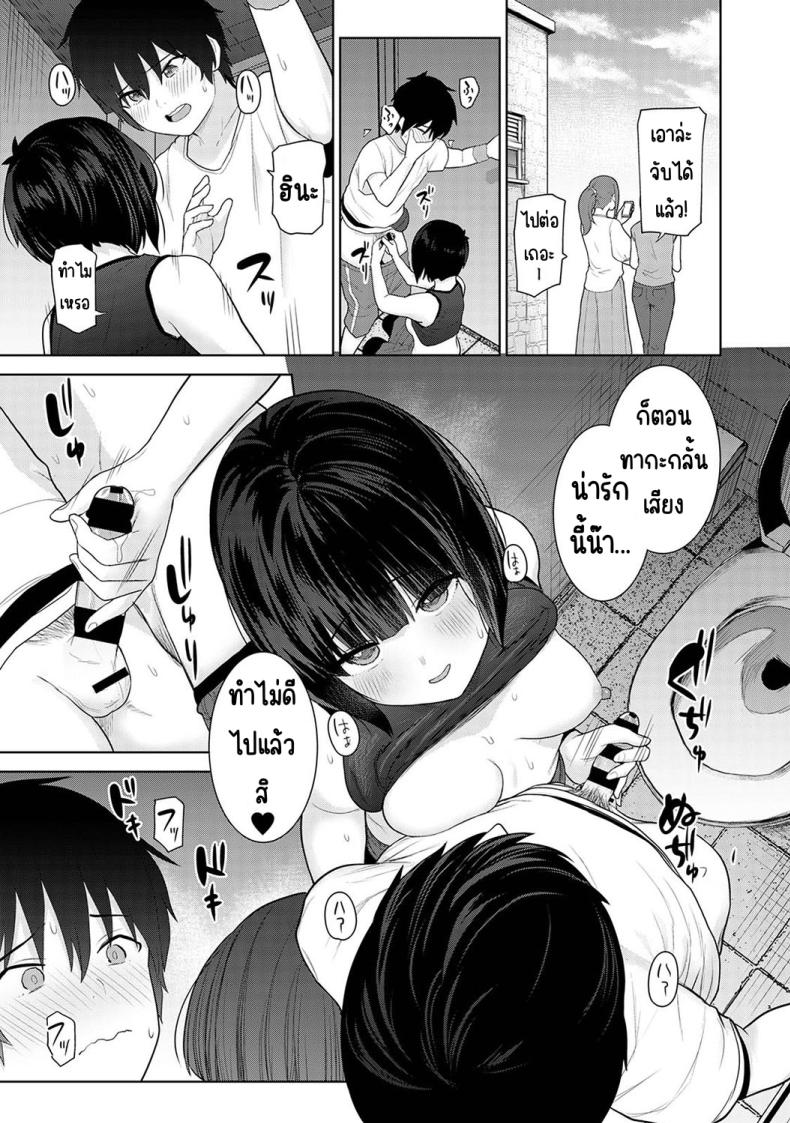 ตั้งแต่วันนี้ไปคือครอบครัวและคนรัก 5-8 ภาพ 68