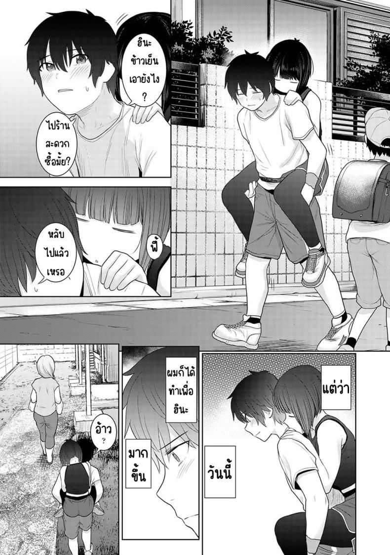 ตั้งแต่วันนี้ไปคือครอบครัวและคนรัก 5-8 ภาพ 76