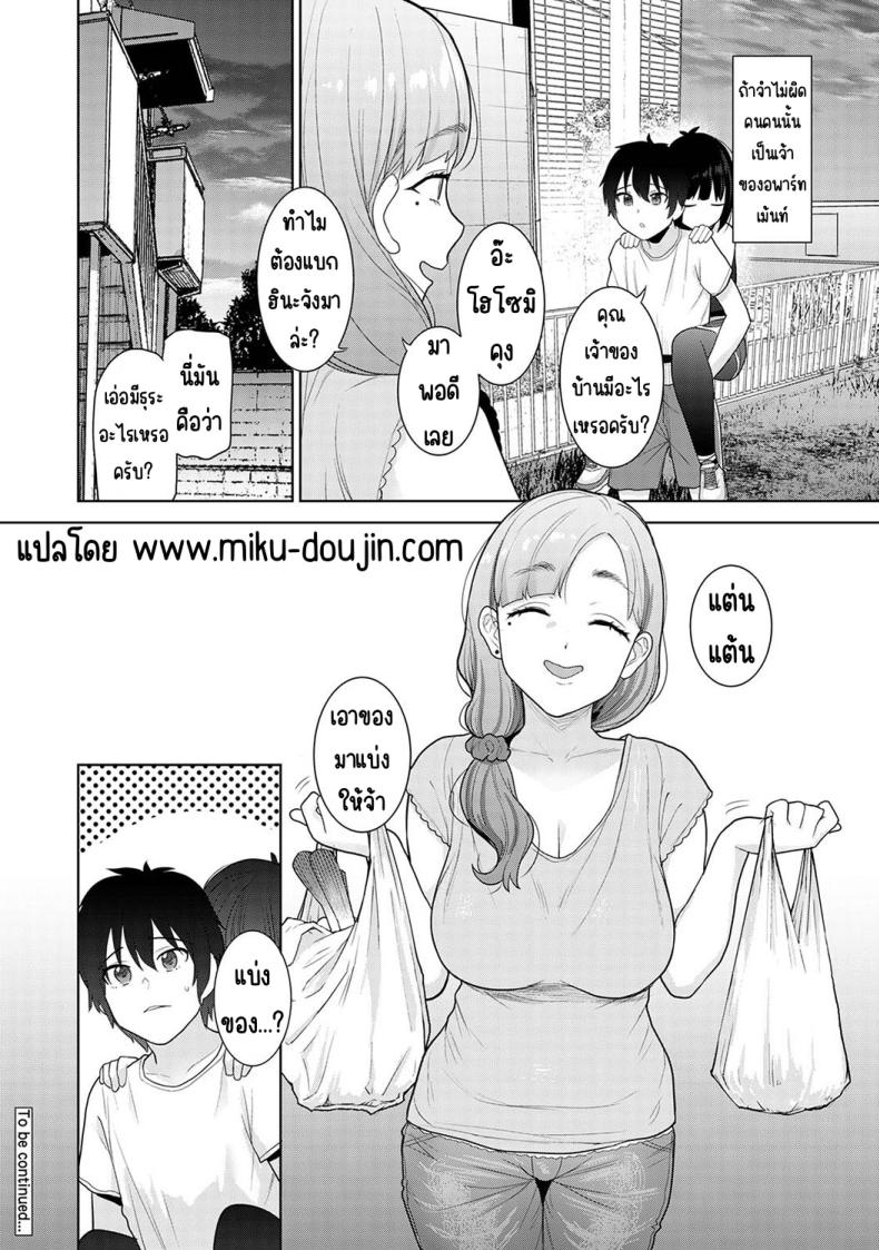 ตั้งแต่วันนี้ไปคือครอบครัวและคนรัก 5-8 ภาพ 77